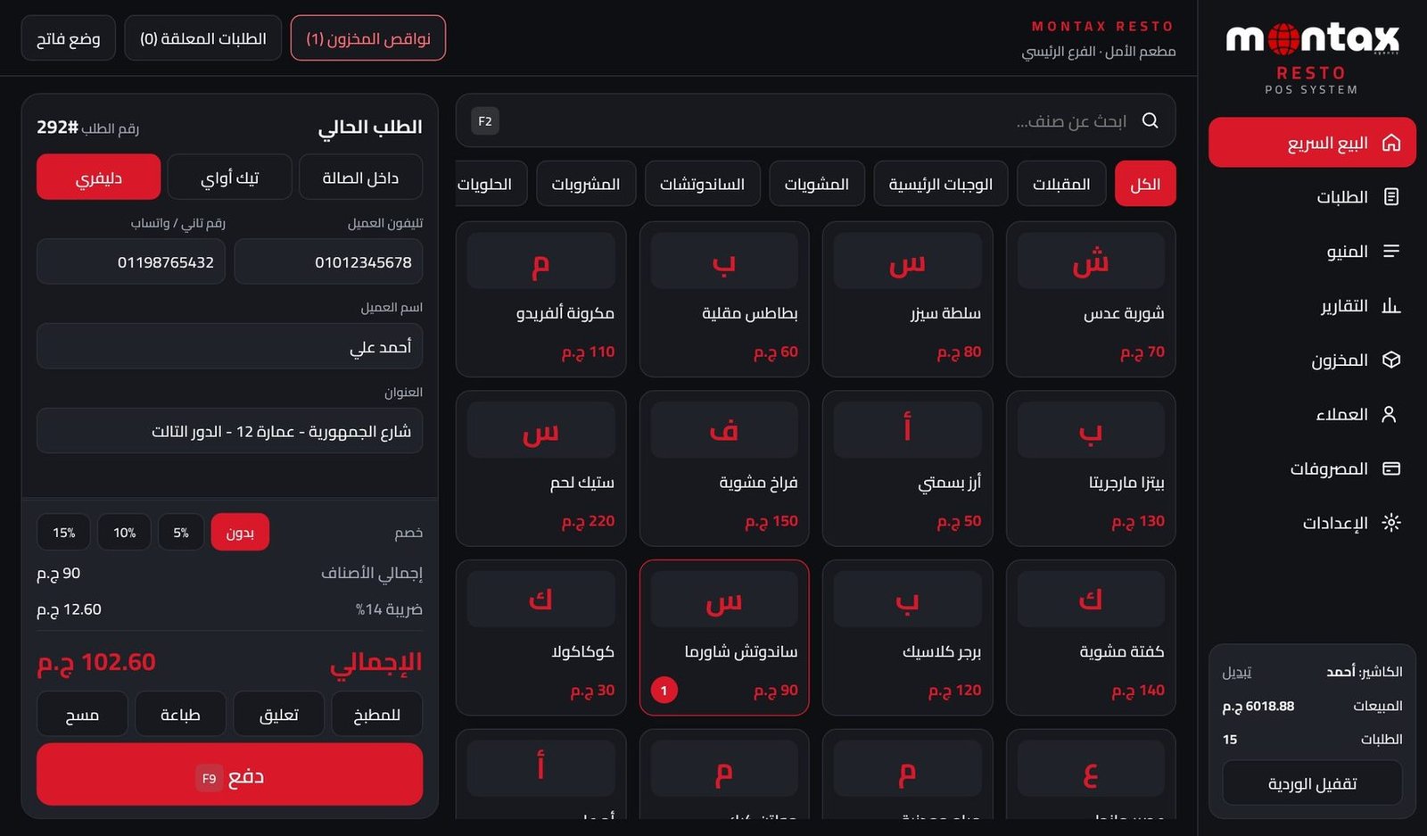 طلب دليفري
